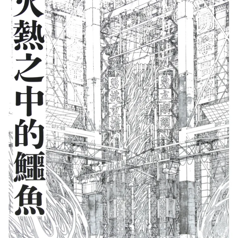 Daisuke Tajima - Beyond the Lines