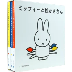 Miffy en schilderen (3 boek pack)