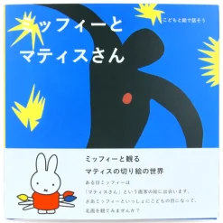 Miffy en schilderen (3 boek pack)