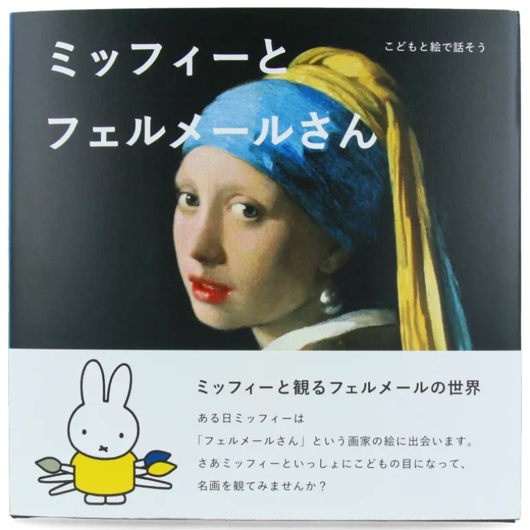 Miffy en schilderen (3 boek pack)