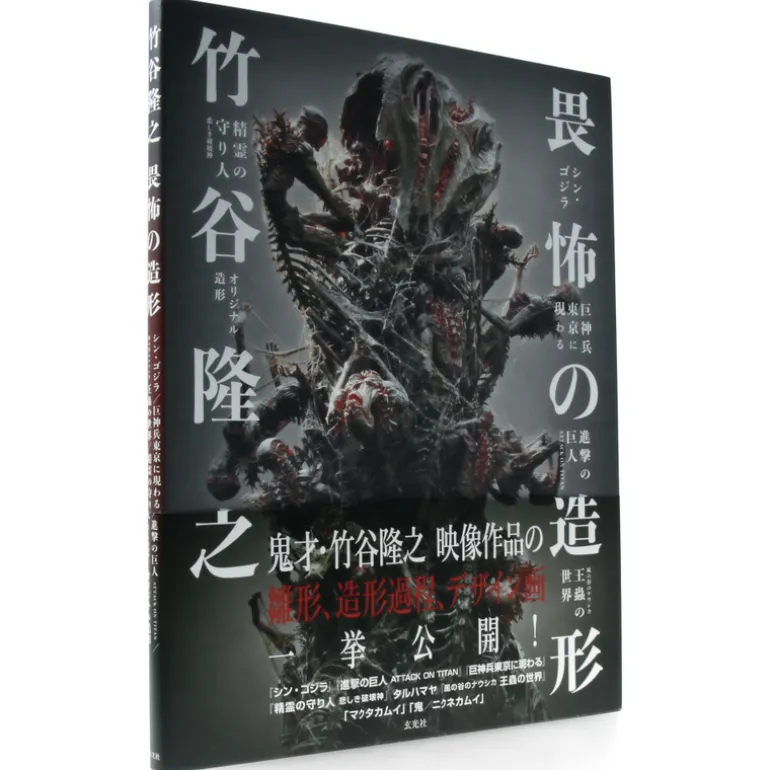 Takayuki Takeya - Modeling of Fear